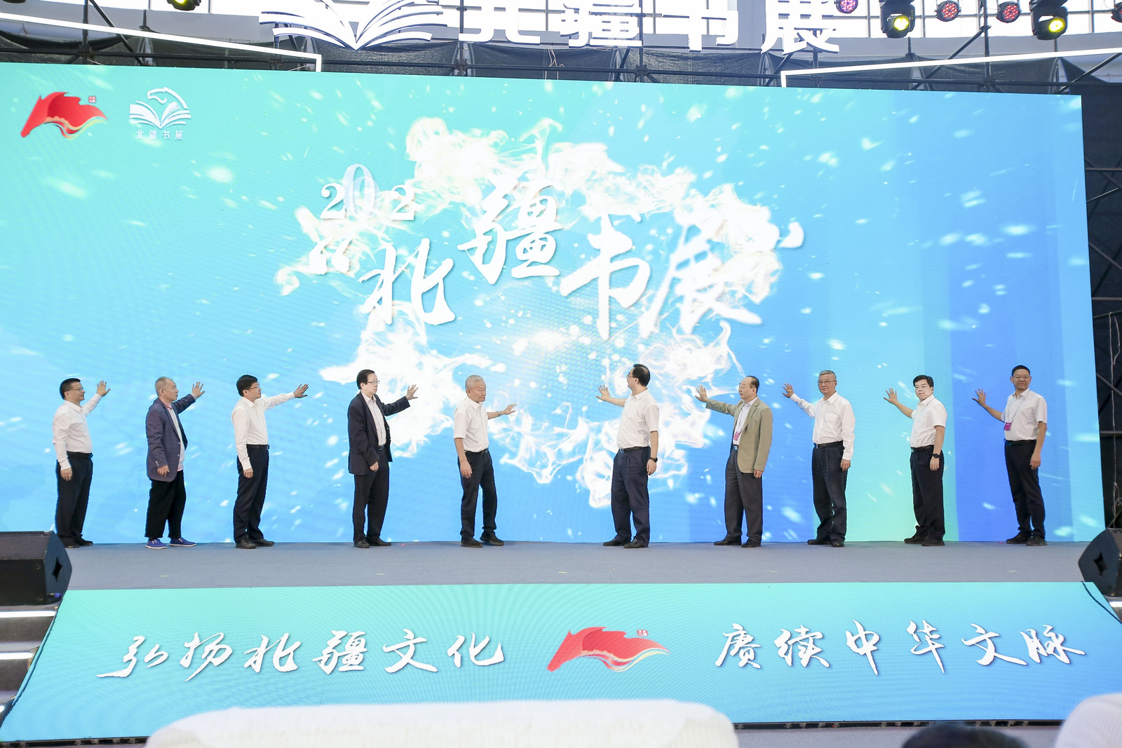 “阅见北疆 阅读之美”2025北疆书展正式开幕