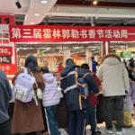 书香进超市 惠民暖人心——霍林郭勒市分公司举办“双十一”流动售书活动