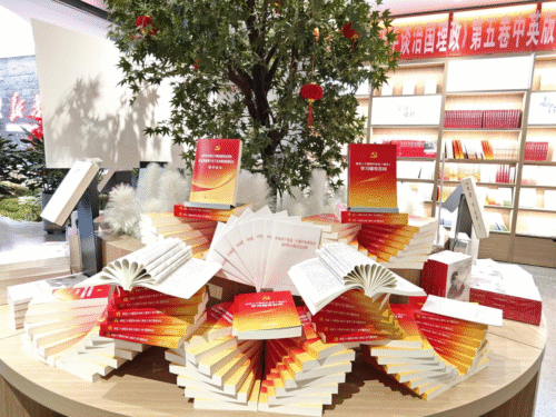 内蒙古新华发行集团全力做好党的二十届四中全会文件及辅导读物宣传发行工作