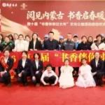 书香伴你过大年｜呼伦贝尔市新华书店：第十届“书香伴你过大年”系列活动