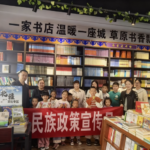 鄂尔多斯市子公司各分公司扎实开展 “民族政策宣传月”活动